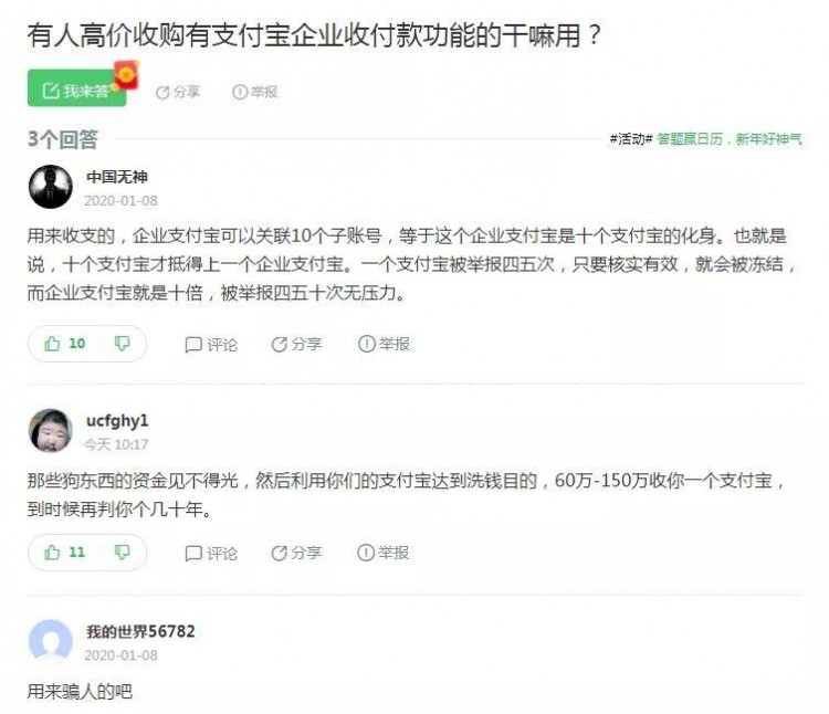 转卖一个支付宝账号赚30万揭秘高价收购支付宝账号得背后!