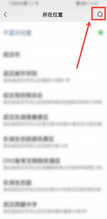 怎么打开微信朋友圈定位功能