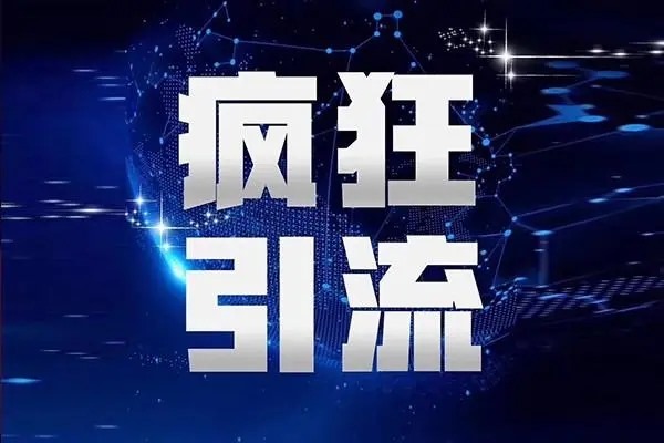 养号是什么？